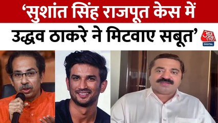 'सुशांत केस में सबूत मिटाए गए...', राम कदम ने उद्धव ठाकरे पर आरोप लगाया, देखें