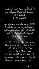 "Those who disbelieve in the signs of their Lord and the meeting with Him - their deeds are in vain." (Quran 18:105). A stark reminder of the importance of faith. #Quran #Islam #Faith #Reminder #Muslim