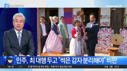 ‘3달새 3번째’ 국가수장 교체?