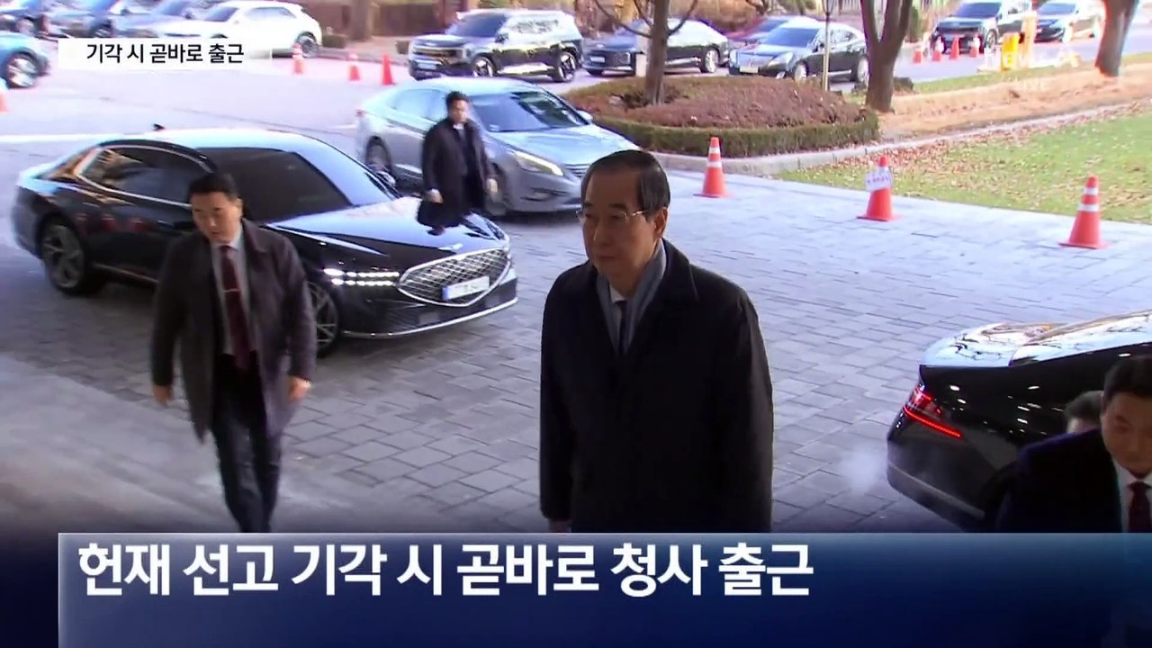 한덕수, 탄핵 기각 시 곧바로 출근…대국민 담화 가능성