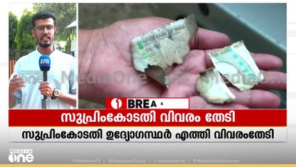 ഡൽഹി ഹൈക്കോടതി  ജഡ്ജി യശ്വന്ത് വർമ്മയുടെ വീട്ടിൽ നോട്ട് കെട്ടുകൾ  കണ്ടെത്തിയതിൽ സുപ്രീം കോടതി വിവരങ്ങൾ തേടി
