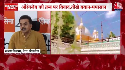 Aurangzeb: औरंगजेब का फोटो लगाएंगे उद्धव ठाकरे, बोले संजय निरुपम