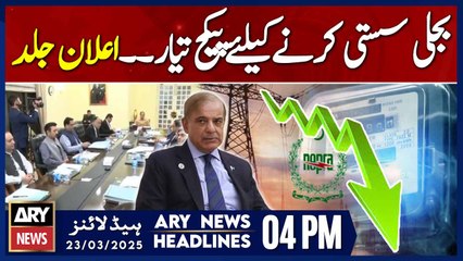 Good News For Electricity Prices | ARY News 4 PM Headlines | 23rd March 2025