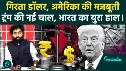 Tariff War: Donald Trump ने चली नई चाल, China और भारत को होगा बड़ा नुक्सान | वनइंडिया | PM Modi
