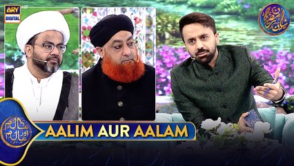 Aalim Aur Aalam | Shan e Iftar | Waseem Badami | 23 March 2025 | #shaneramazan