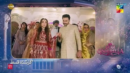 My Dear Cinderella - Ep 20 - 21 Mar 25 - [ Zara Peerzada & Khaqan S ] - Sunsilk, Walls & Surf Excel