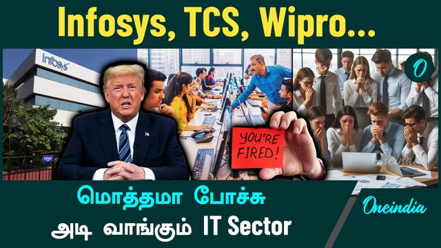 Infosys, TCS, Wipro… அடி வாங்கும் IT Sector | Immigrants | Onsite | Oneindia Tamil