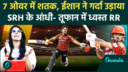 SRH vs RR IPL 2025: Ishan Kishan की तूफानी Century में उड़ी Rajasthan,  286 बनाए | वनइंडिया हिंदी
