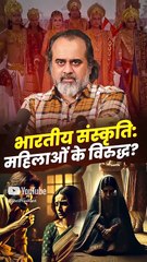 भारतीय संस्कृति और महिलाओं का सम्मान || आचार्य प्रशांत