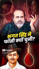 भगत सिंह ने फाँसी क्यों चुनी? || आचार्य प्रशांत