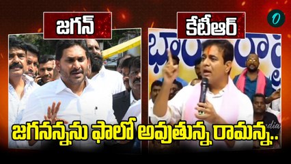 KTR -  Jagan స్టైల్ లో KTR. రిటైరైనా వదిలేది లేదు | Oneindia Telugu