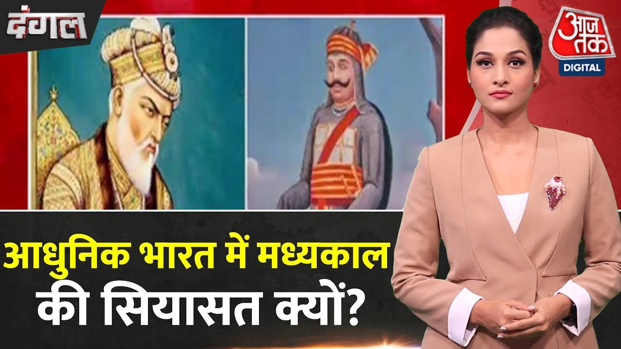 राणा सांगा बनाम औरंगजेब, इतिहास पर क्यों सियासी घमासान?