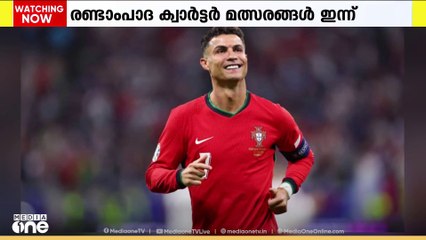 യുവേഫ നേഷൻസ് ലീഗ് രണ്ടാംപാദ ക്വാർട്ടർ മത്സരങ്ങൾ ഇന്ന്