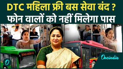 Delhi DTC : मोबाइल वालों को फ्री बस का पास नहीं, Viral Video से जबरदस्त हंगामा | वनइंडिया हिंदी