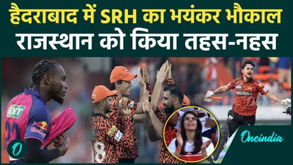 SRH vs RR IPL 2025: Kishan का तूफान, हैदराबाद में SRH ने RR को फोड़ा | वनइंडिया हिंदी