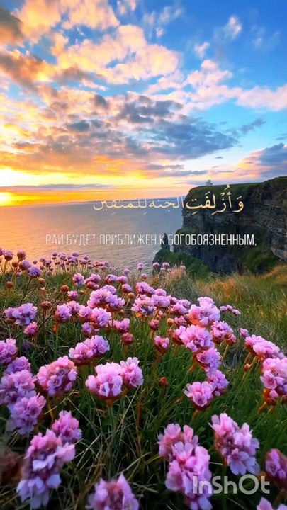 Islamic video Quran video