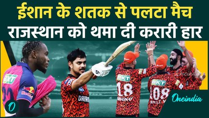 SRH vs RR IPL 2025: Ishan Kishan ने किया Rajasthan को तहस नहस, RR को जिताया | वनइंडिया हिंदी