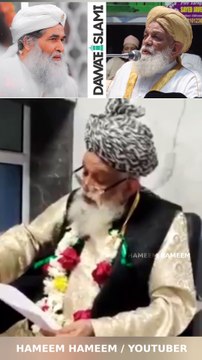Maulana Ilyas qadri Sahib Dawateislami About | Hazrat Mannan Raza Khan Saheb Ahle Sunnat Wal Jamat (Sunni Maslak e Ala Hazrat ) HAMEEM HAMEEM @Highlight #SunniHanfiBareilvi #bareilviSunni