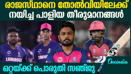 reason why royals failed in match സ്പിൻ ബൗളിംഗ് ലോക തോൽവി ഒപ്പം അർച്ചറും