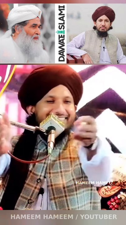 Moulana Ilyas qadri Sahib Dawateislami About | MUFTI RASHID MAHMOOD RAZVI SAHIB Ahle Sunnat Wal Jamat (Sunni Maslak e Ala Hazrat )  HAMEEM HAMEEM @Highlight  #SunniHanfiBareilvi #bareilviSunni #hafizehsanqadri #aqeedah