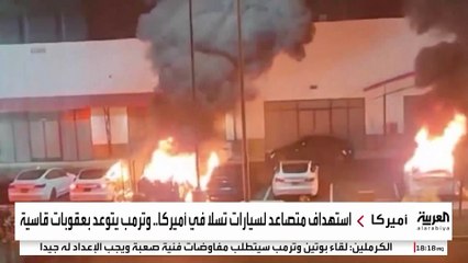احتجاجات غير مسبوقة ضد إيلون ماسك.. ماذا تريد حركة "إسقاط تسلا"؟