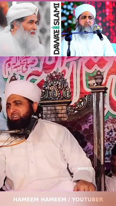 Maulana Ilyas qadri Sahib Dawateislami About | Allama ghufran mehmood sialvi Sahib !  Ahle Sunnat Wal Jamat (Sunni Maslak e Ala Hazrat )  HAMEEM HAMEEM @Highlight  #SunniHanfiBareilvi #bareilviSunni #hafizehsanqadri