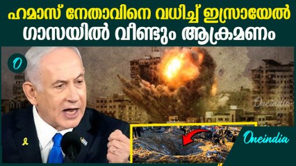 Israeli airstrike in Gaza 19 ഓളം പലസ്തീനികള്‍ കൊല്ലപ്പെട്ടു:  പ്രകോപനവുമായി വീണ്ടും ഇസ്രായേൽ | Gaza