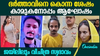 nevi officer saurabhcase ലഹരി ഉപയോഗിക്കാൻ കഴിയില്ലെന്ന് ഭയന്നു നേവി ഉദ്യോഗസ്ഥനെ കൊലപ്പെടുത്തി ഭാര്യ