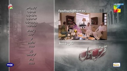 Qarz e Jaan Episode 25 Teaser 23rd_Mar_25_-_Sponsored_By_Vim,_Master_Paints,_Nisa_Secure(360p)