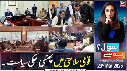Sawal Yeh Hai | Maria Memon | ARY News | 23rd March 2025