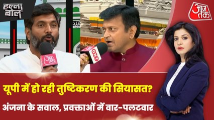 यूपी में सीएम योगी एक बार फिर क्यों दे रहे हिंदुत्व को धार? अंजना के साथ देखें हल्ला बोल
