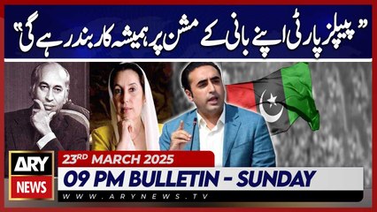 Bilawal Bhutto's Big Statement | ARY News 9 PM Bulletin | 23rd March 2025