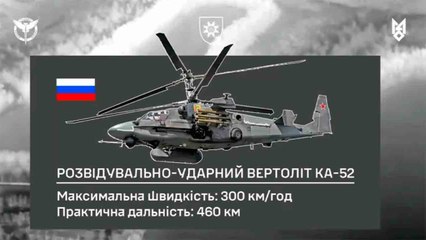 動画：ウクライナのHIMARS、国境近くのベルゴロドでロシアのヘリコプター4機を破壊