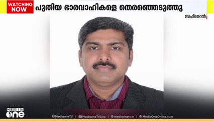 ബഹ്റൈനിലെ പലിശ വിരുദ്ധ സമിതി: പുതിയ ഭാരവാഹികളെ തെരഞ്ഞെടുത്തു