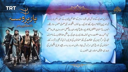 Barbarossa - Episode 14 [ Urdu Dubbed ] - PTV Digital