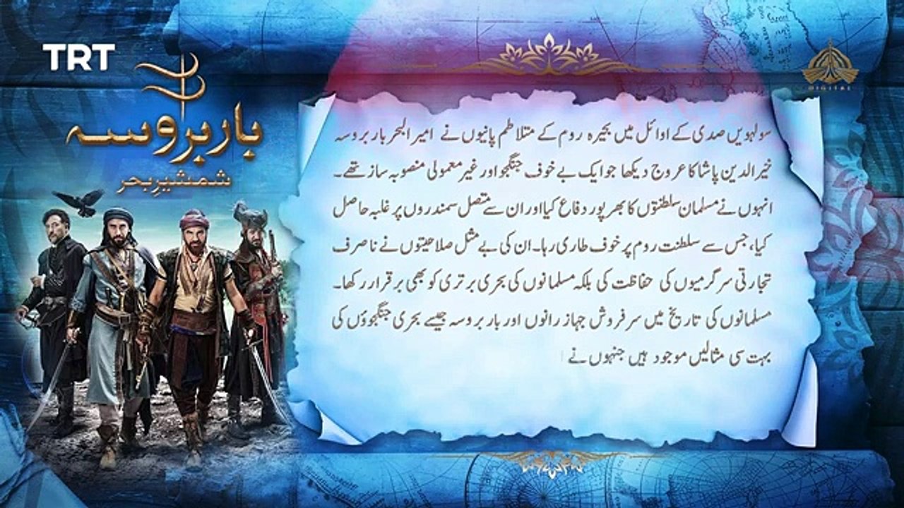 Barbarossa - Episode 14 [ Urdu Dubbed ] - PTV Digital