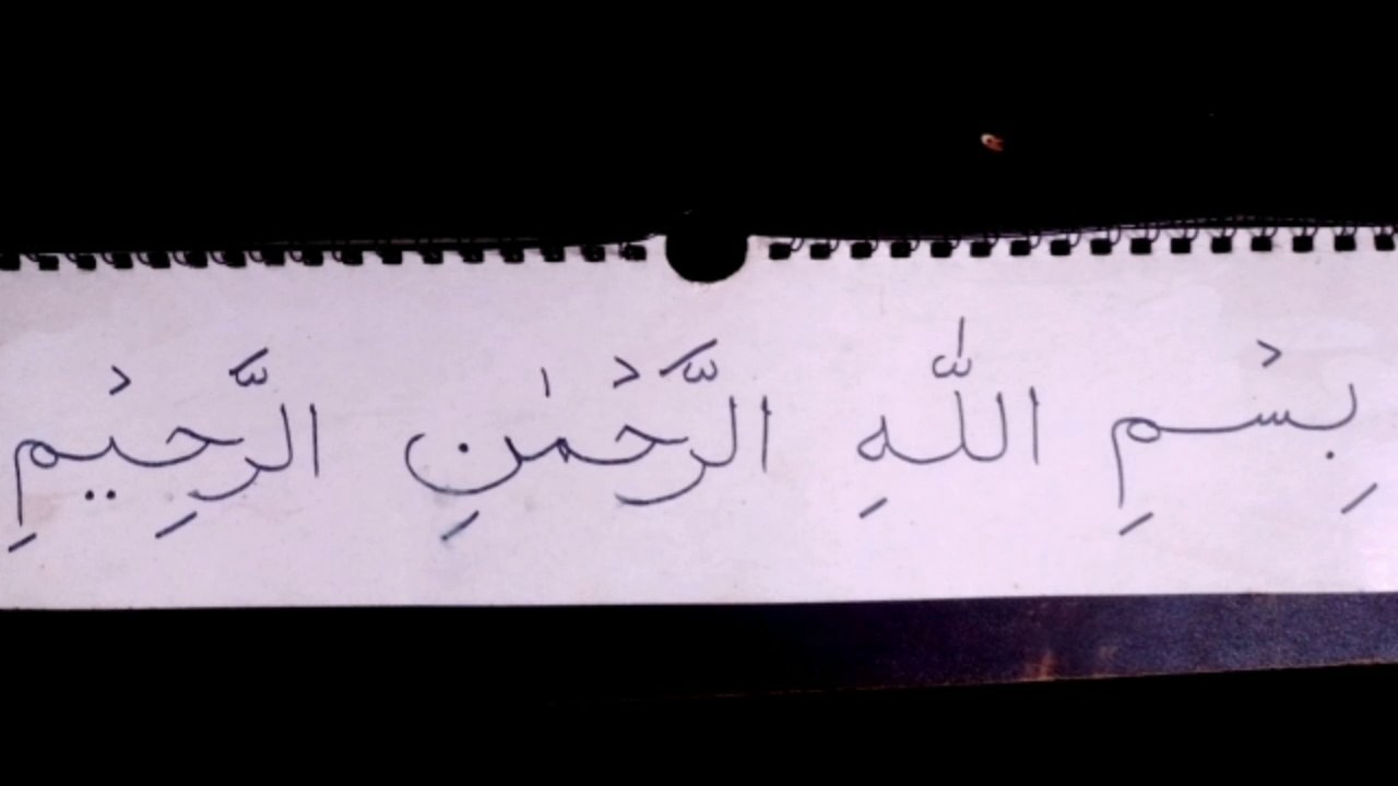 How told Draw Bismillah in Arabic/Poster