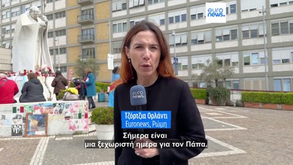 Στο Βατικανό επέστρεψε ο Πάπας Φραγκίσκος