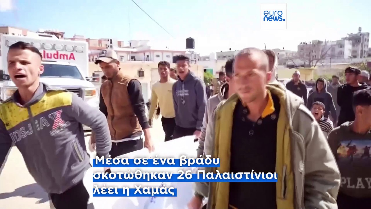 Ισραηλινά πλήγματα στην νότια Γάζα - Τουλάχιστο...