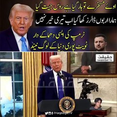 Donald Trump Shocked 😲 globally