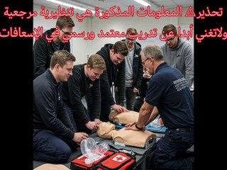 إصابات الرأس و العمود الفقري