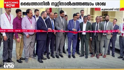 അൽ മുസൈനി എക്സ്ചേഞ്ചിന്റെ 145-ാമത് ശാഖ ഖൈത്താനിൽ പ്രവർത്തനം ആരംഭിച്ചു