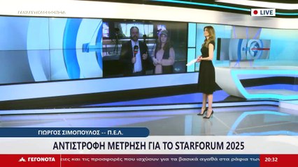 Η σκηνογράφος Μαρία Αλανιάδη στο Star