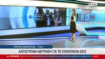Η σκηνογράφος Μαρία Αλανιάδη στο Star