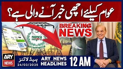PM says will provide more relief in electricity prices | ARY News 12 AM Headlines | 23rd Mar 2025