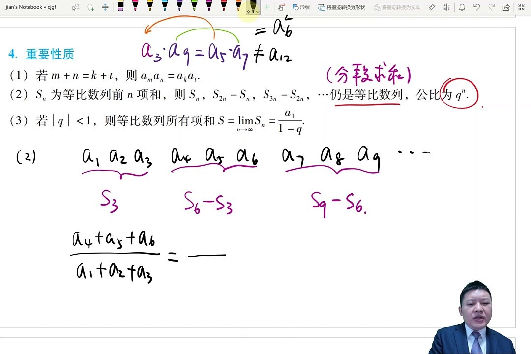 22 Chapter5 sequences Module3 geometric sequences