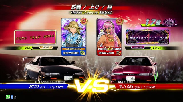 20250319 島根 宗教法人新井 広島ＧｉＧＯ尾道