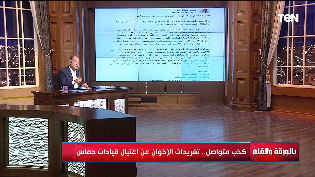 الإخوان يواصلون أكاذيبهم وتوجيه الاتهامات لمصر بشان اغتـ ـيال قادة حماس.. والديهي يرد