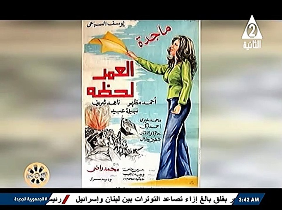 برنامج افلامنا الحلوة - حلقة يوم 23/3/2025 تقديم/ نشوى النادى