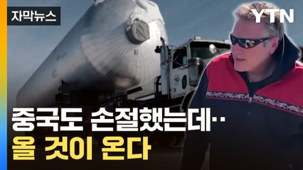 [자막뉴스] 트럼프가 콕 짚었던 그것...한국, 결국 '선택의 순간' / YTN